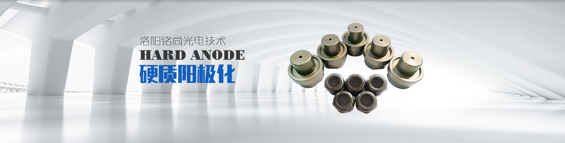 洛陽(yáng)銘尚光電技術(shù)有限公司
